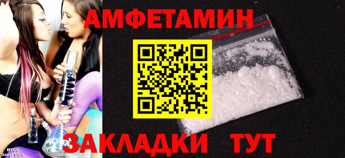 Amphetamine VHQ Евпатория