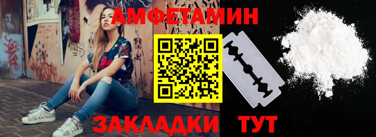АМФ 98%  Вход с VPN  Амфетамин  Евпатория 