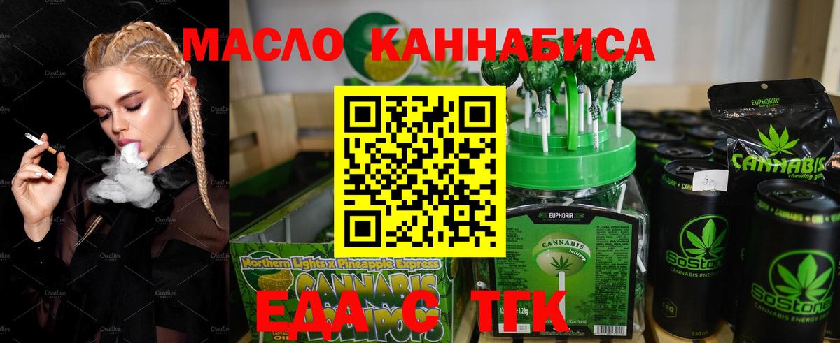 Cannafood марихуана  Вход с VPN  Евпатория 
