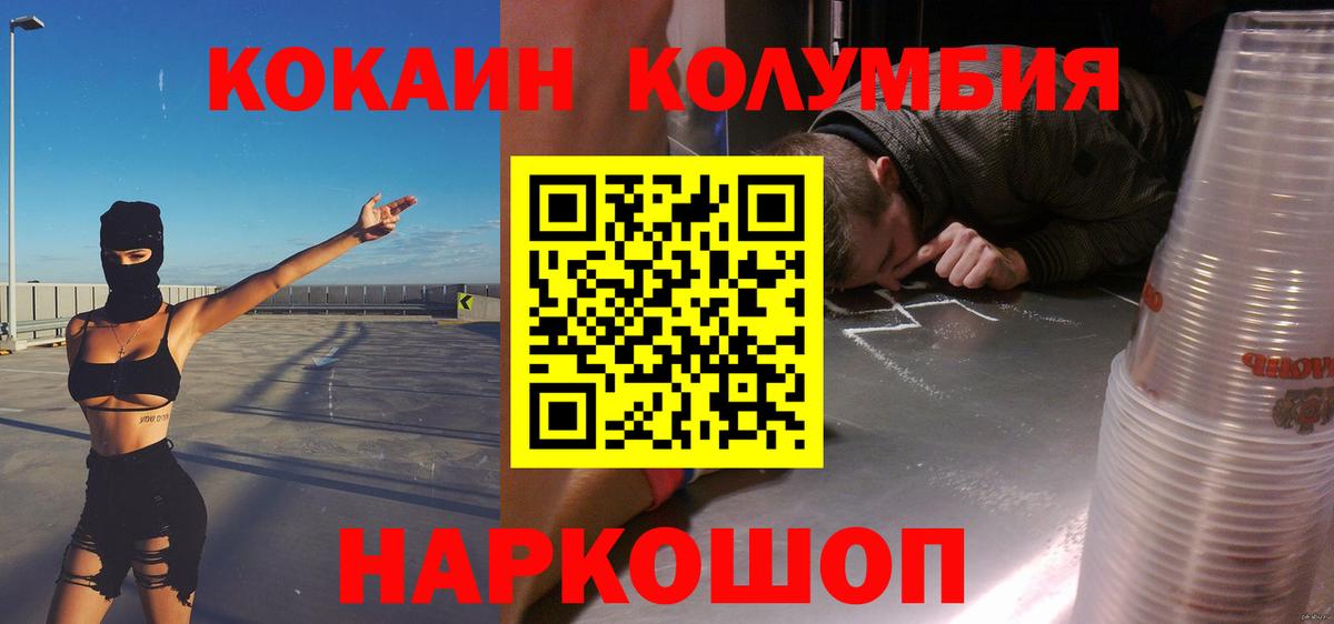 КОКАИН 97%  Вход с VPN  Евпатория 