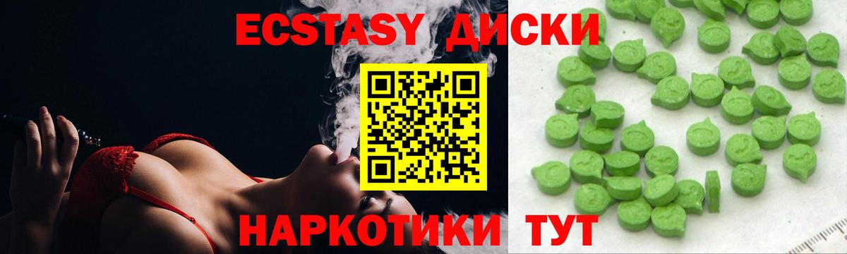 ЭКСТАЗИ Philipp Plein  ЭКСТАЗИ таблы  Вход с VPN  Евпатория 