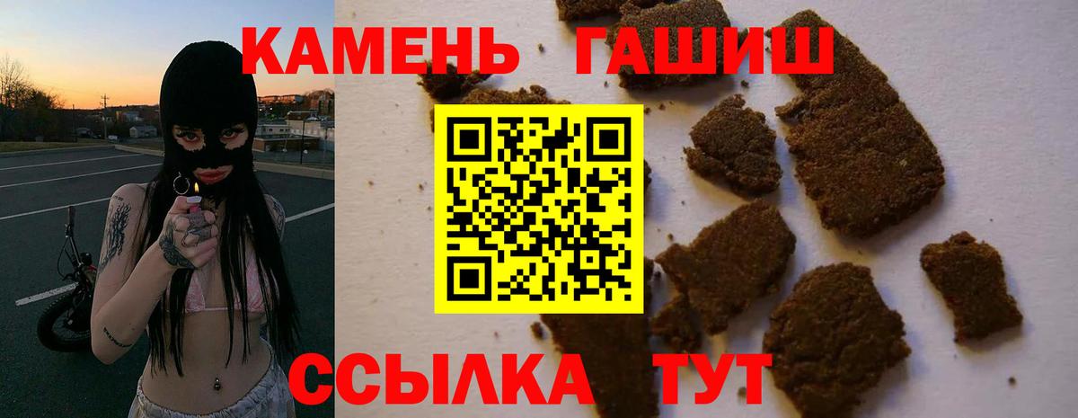 что такое наркотик  Вход с VPN  Евпатория  ГАШ Cannabis 