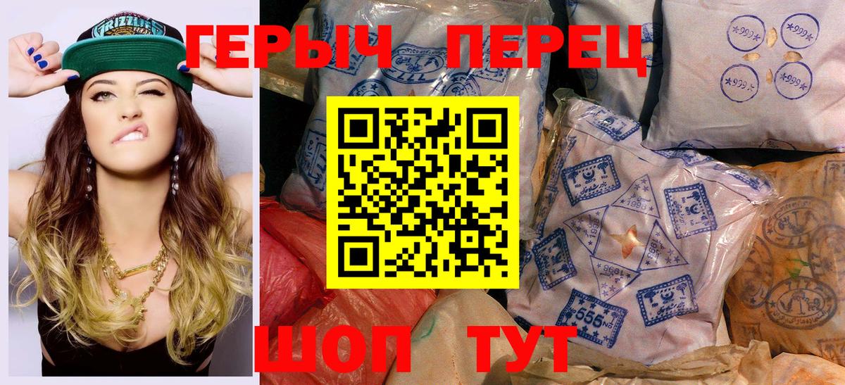 ГЕРОИН  Вход с VPN  Евпатория  ГЕРОИН гречка 