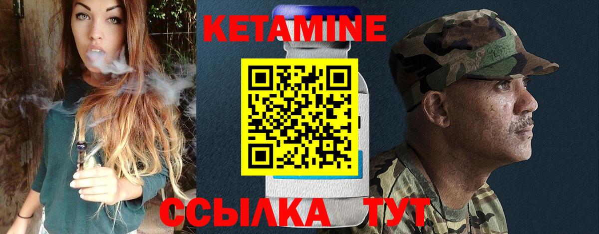 Евпатория  КЕТАМИН VHQ  КЕТАМИН VHQ  Вход с VPN 