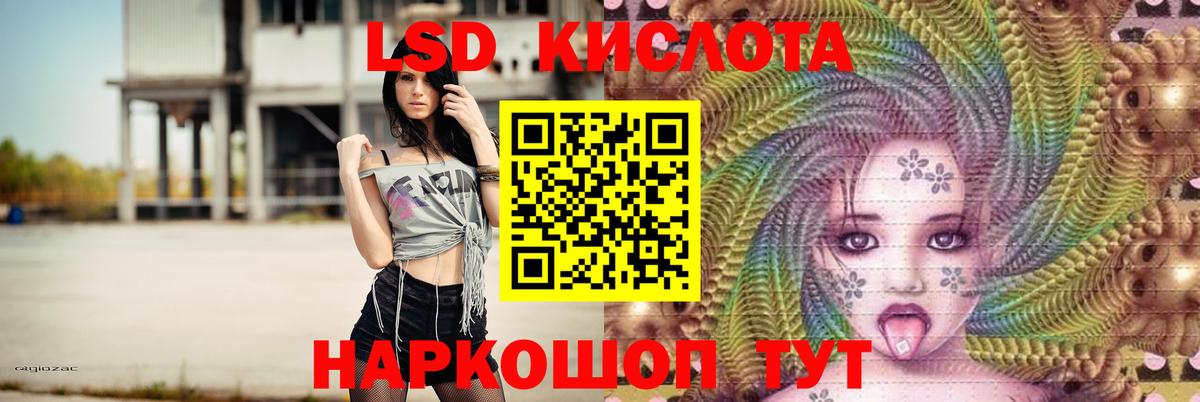 LSD-25 экстази кислота Евпатория
