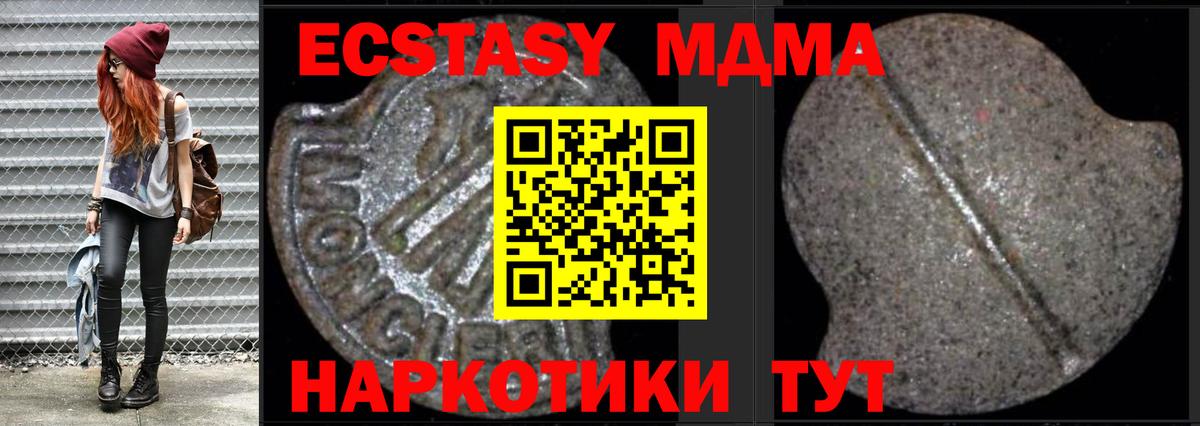 МДМА  MDMA VHQ  МДМА Molly  Вход с VPN  Евпатория 