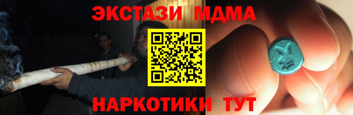 МДМА молли Евпатория