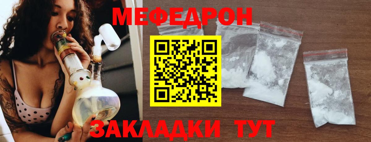 МЕФ VHQ  МЕФ  Евпатория  Вход с VPN  МЕФ 4 MMC  МЯУ-МЯУ 