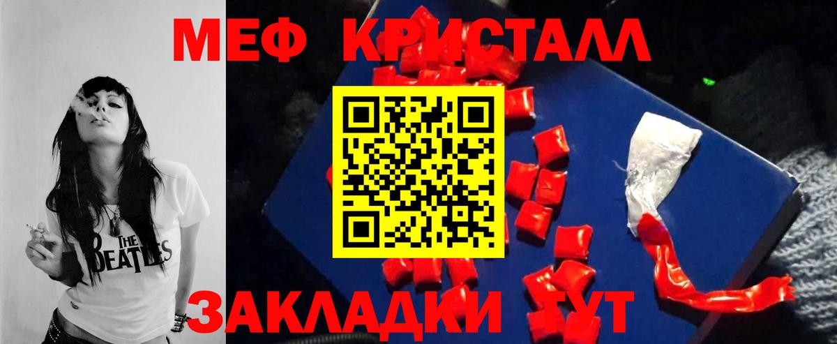 МЕФ мука Евпатория