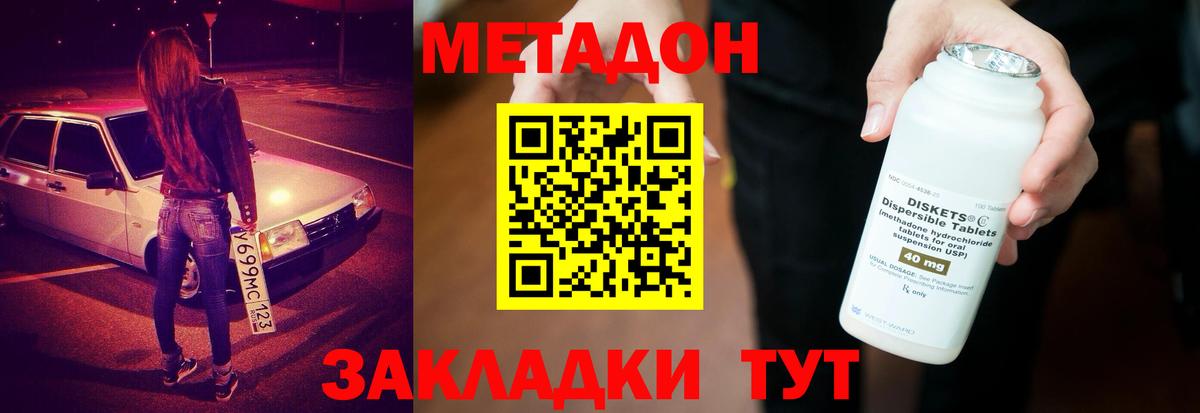 МЕТАДОН белоснежный  Вход с VPN  Евпатория 