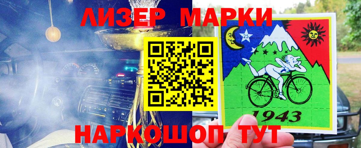 Марки NBOMe 1,5мг  Вход с VPN  Наркотические марки  Марки NBOMe 1,5мг  Евпатория 