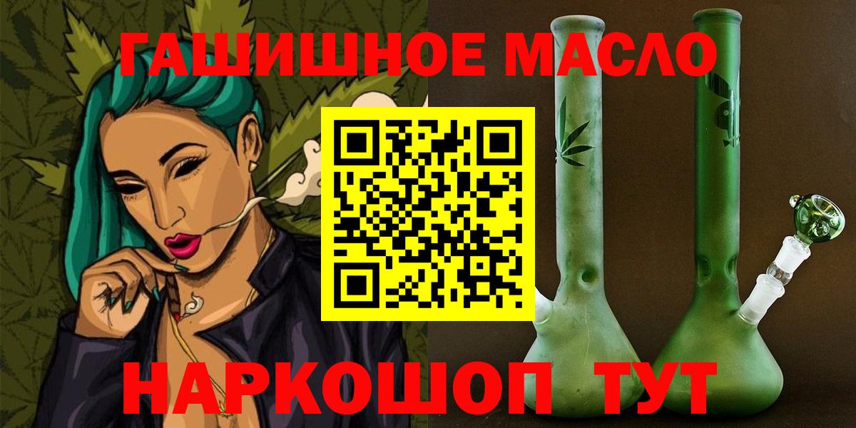 ТГК THC oil Евпатория