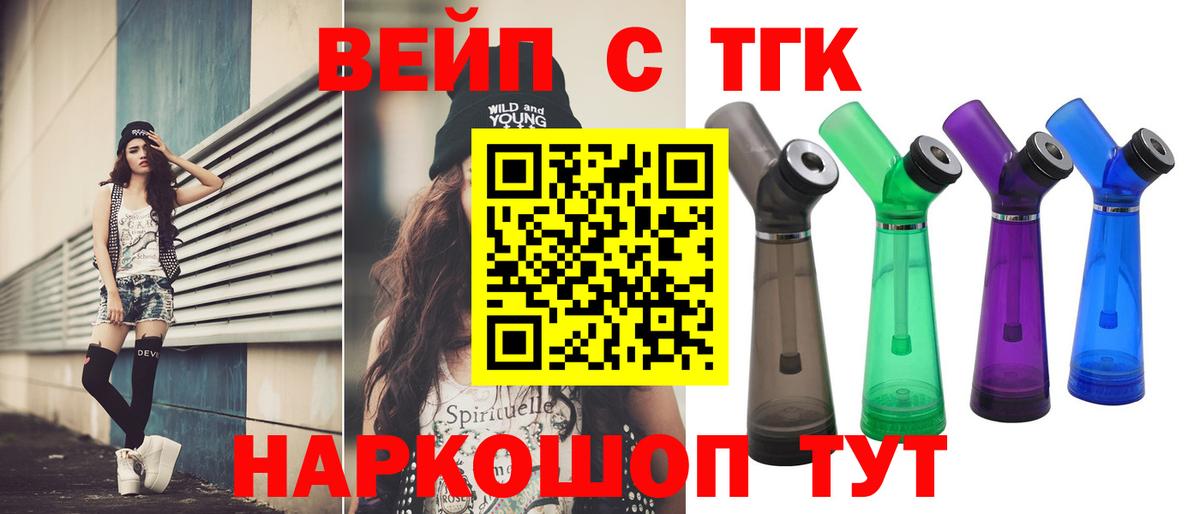 Евпатория  ТГК THC oil  Вход с VPN 
